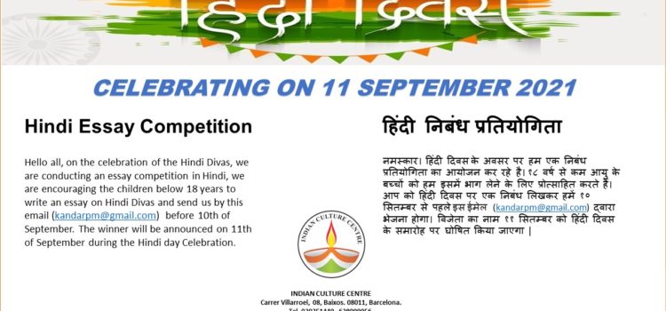 Concurso Hindi Divas Concurso Hindi Divas